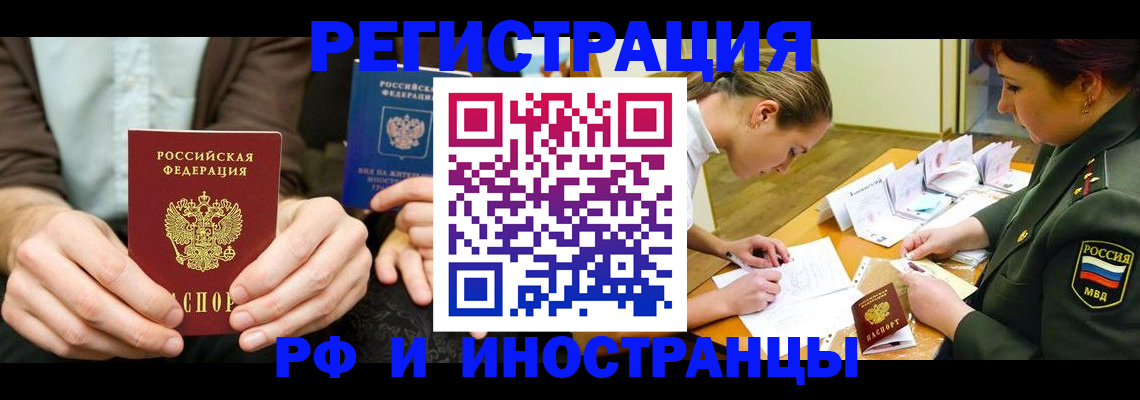 прописка паспорт в Новомичуринске