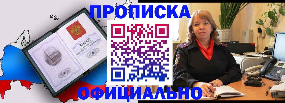 прописка иностранных граждан в Новомичуринске