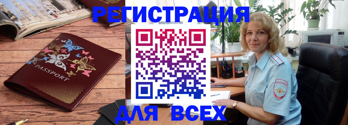 регистрация в Новомичуринске